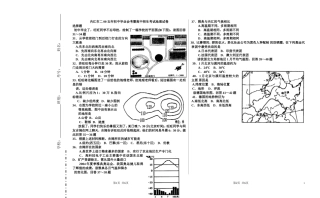 2005年内江中考试题