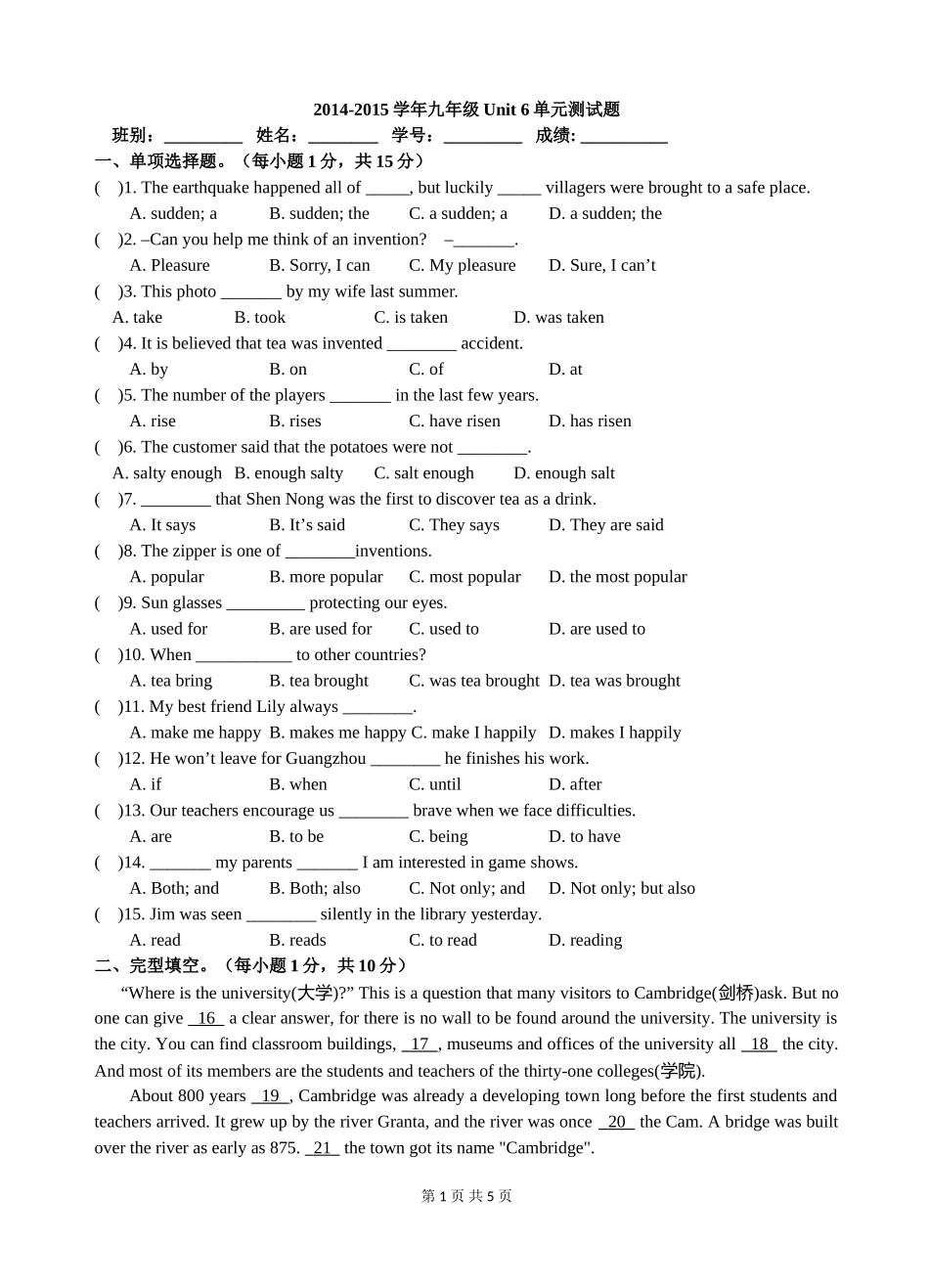 Unit6test9年级_第1页
