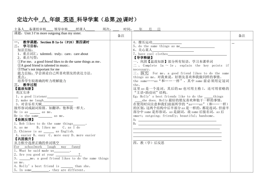 unit3第四课时_第1页