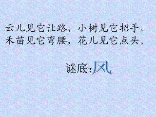 16风娃娃课件-(3)