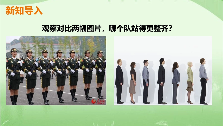 数据的离散程度、样本方差估计总体方差_第3页