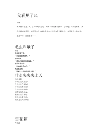 2年级4班诵读