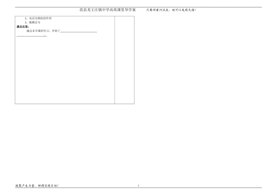 1现代顺风耳--电话_第2页