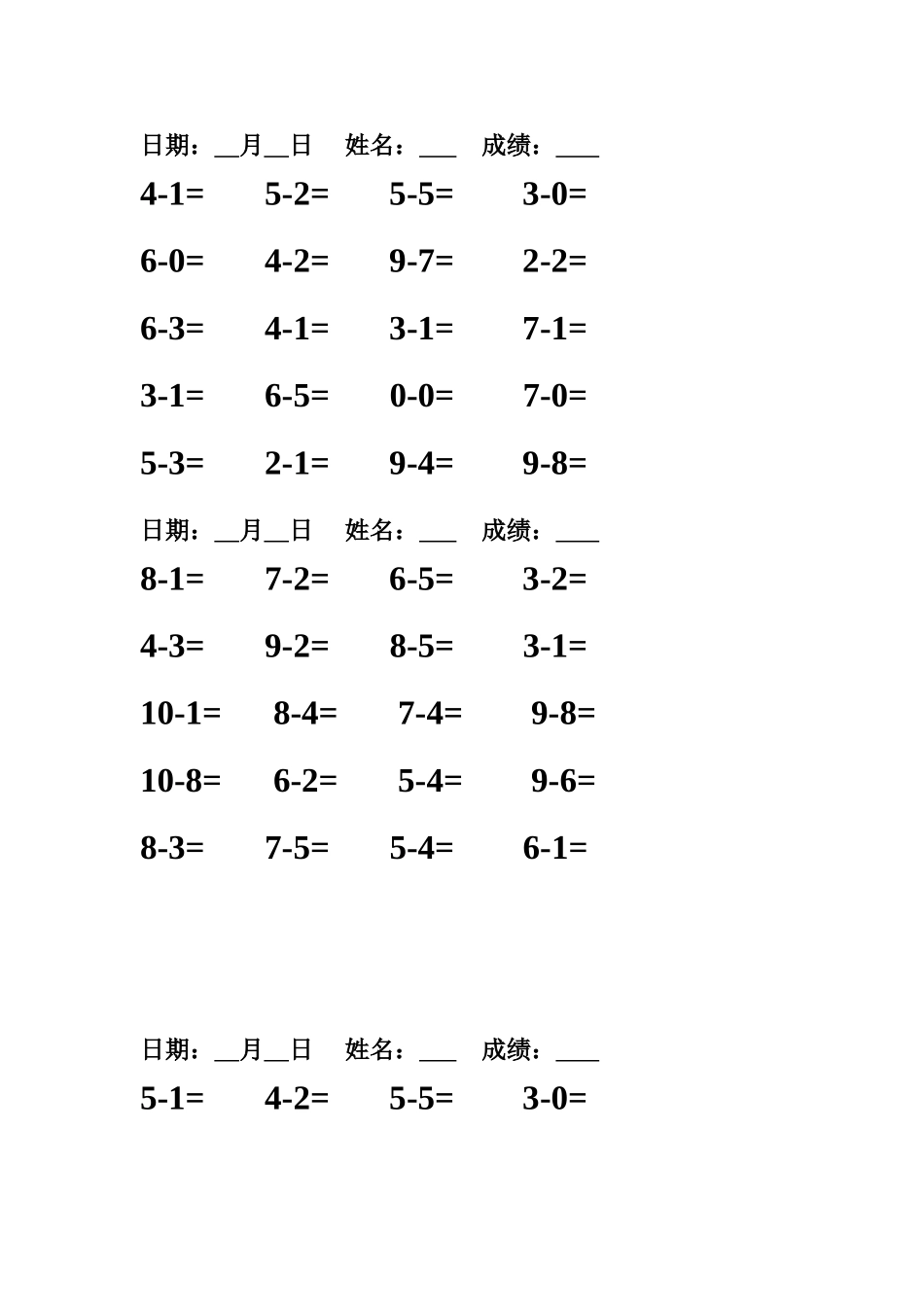 口算10以内_第2页