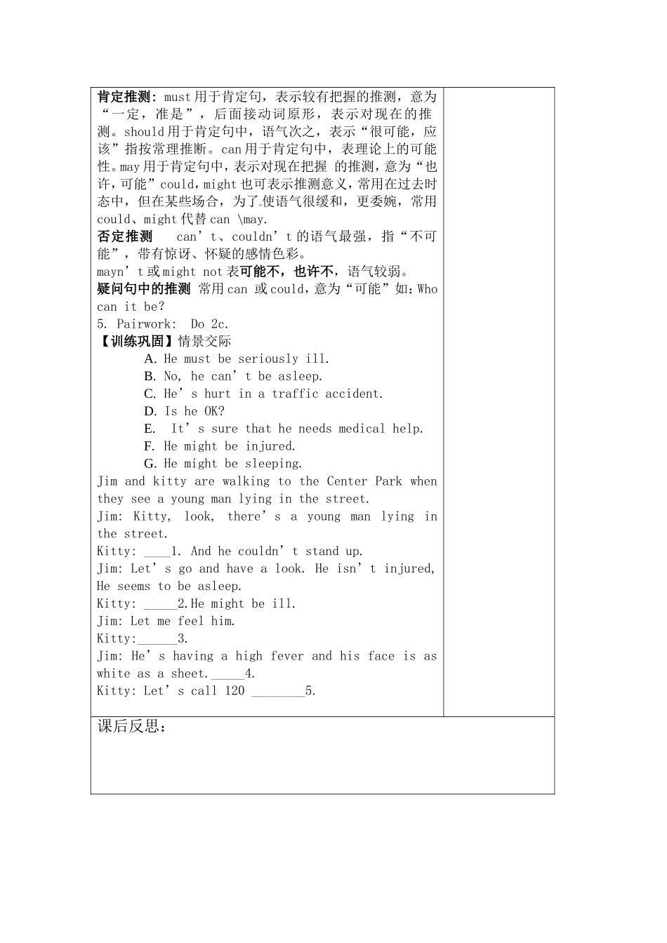 标题Unit5ItmustbelongtoCarl1_第3页