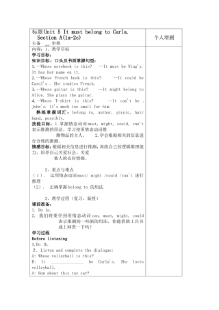 标题Unit5ItmustbelongtoCarl1