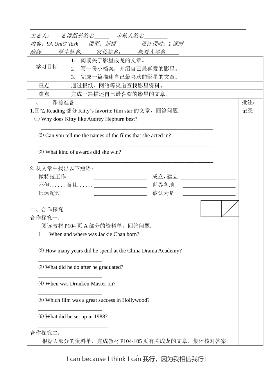 新9AUnit7Task_第1页