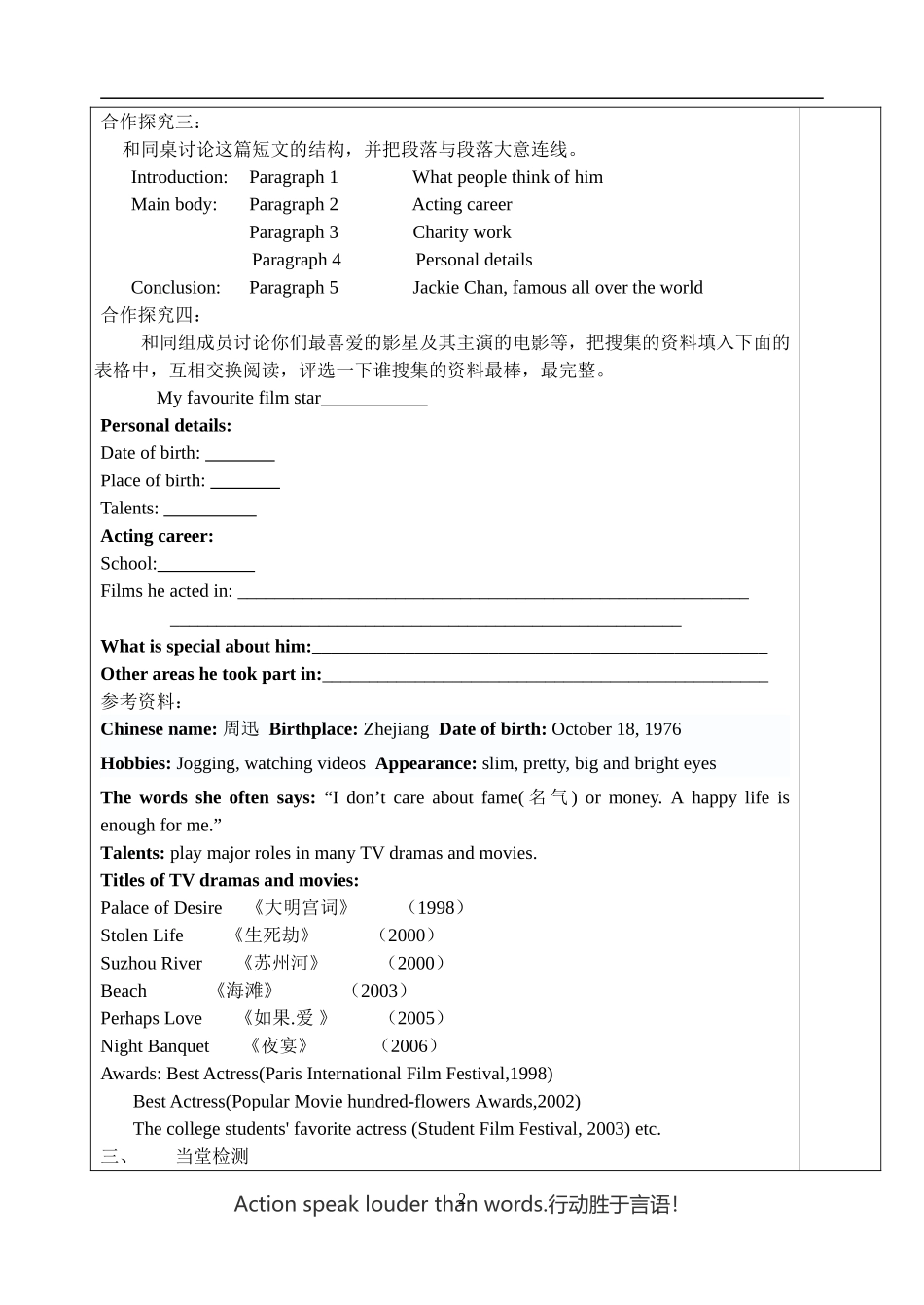 新9AUnit7Task_第2页