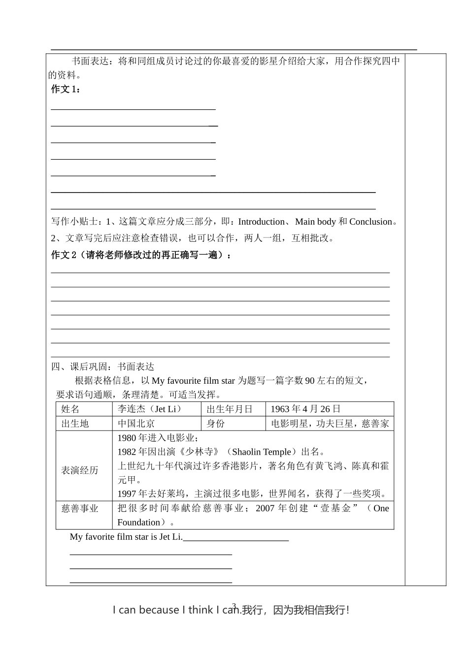 新9AUnit7Task_第3页