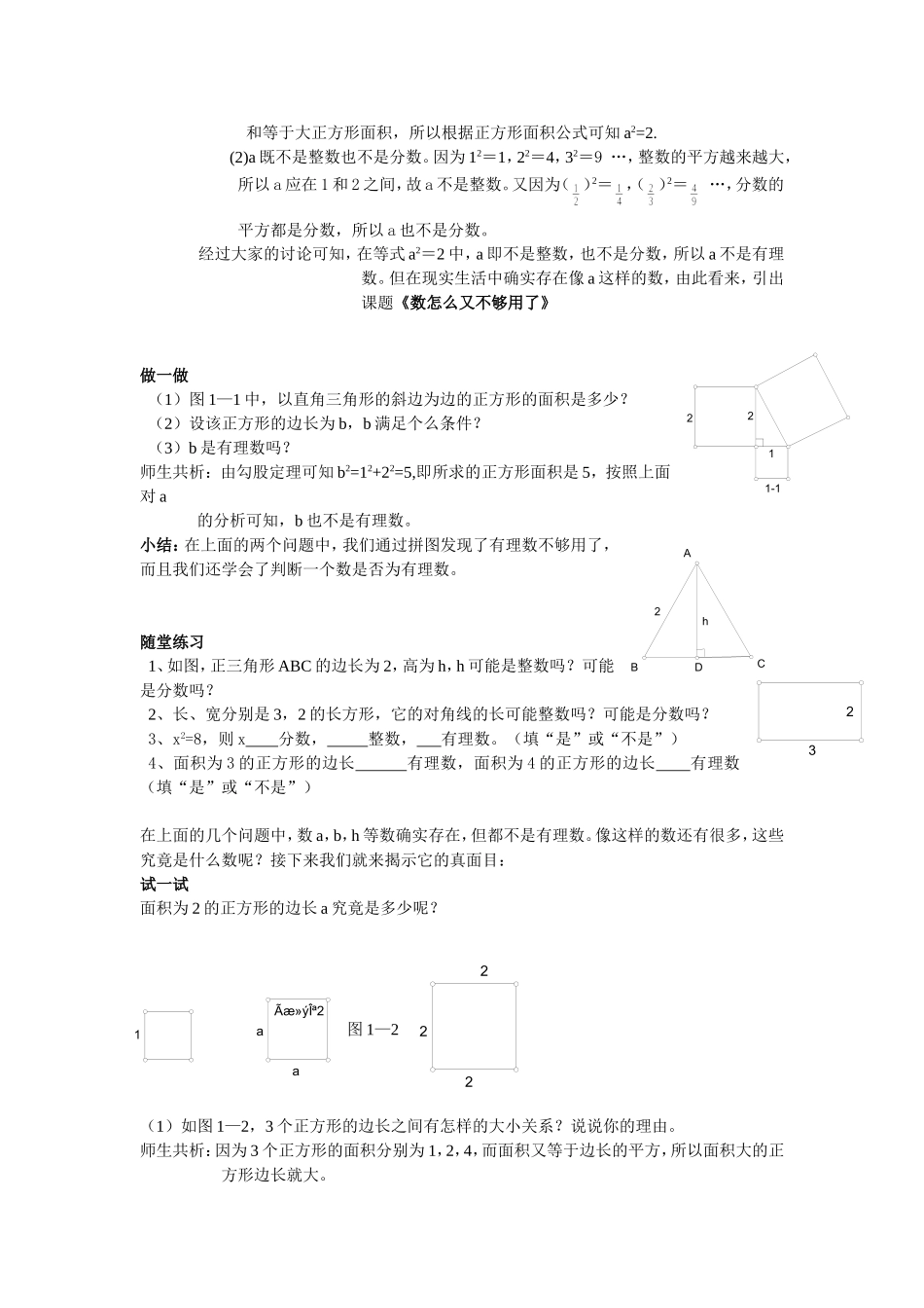 数怎么不够用了_第2页
