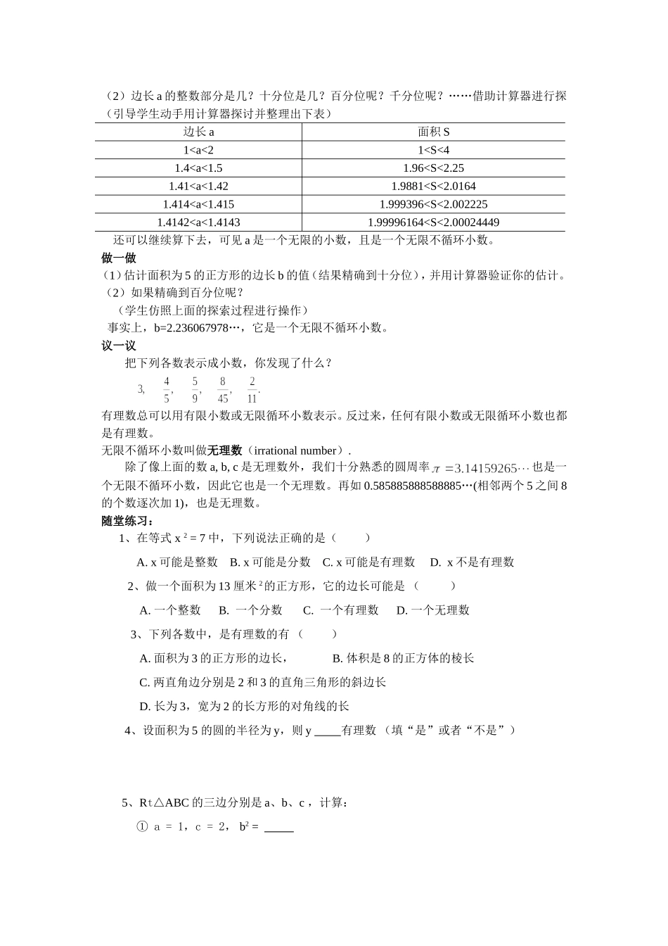 数怎么不够用了_第3页