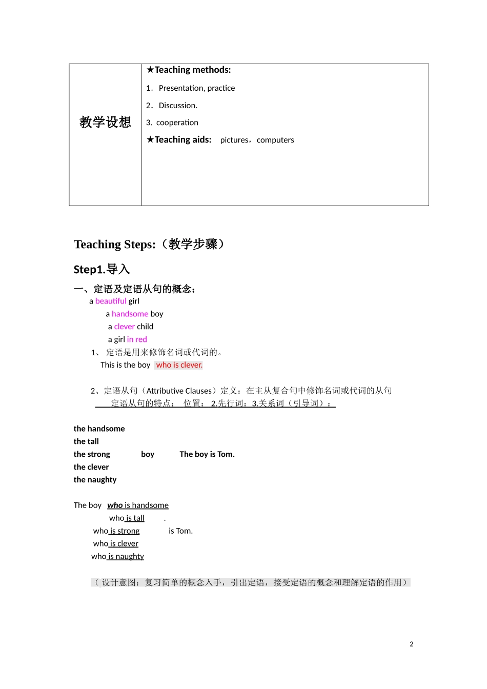 语法课-温金燕-模块1-单元四_第2页