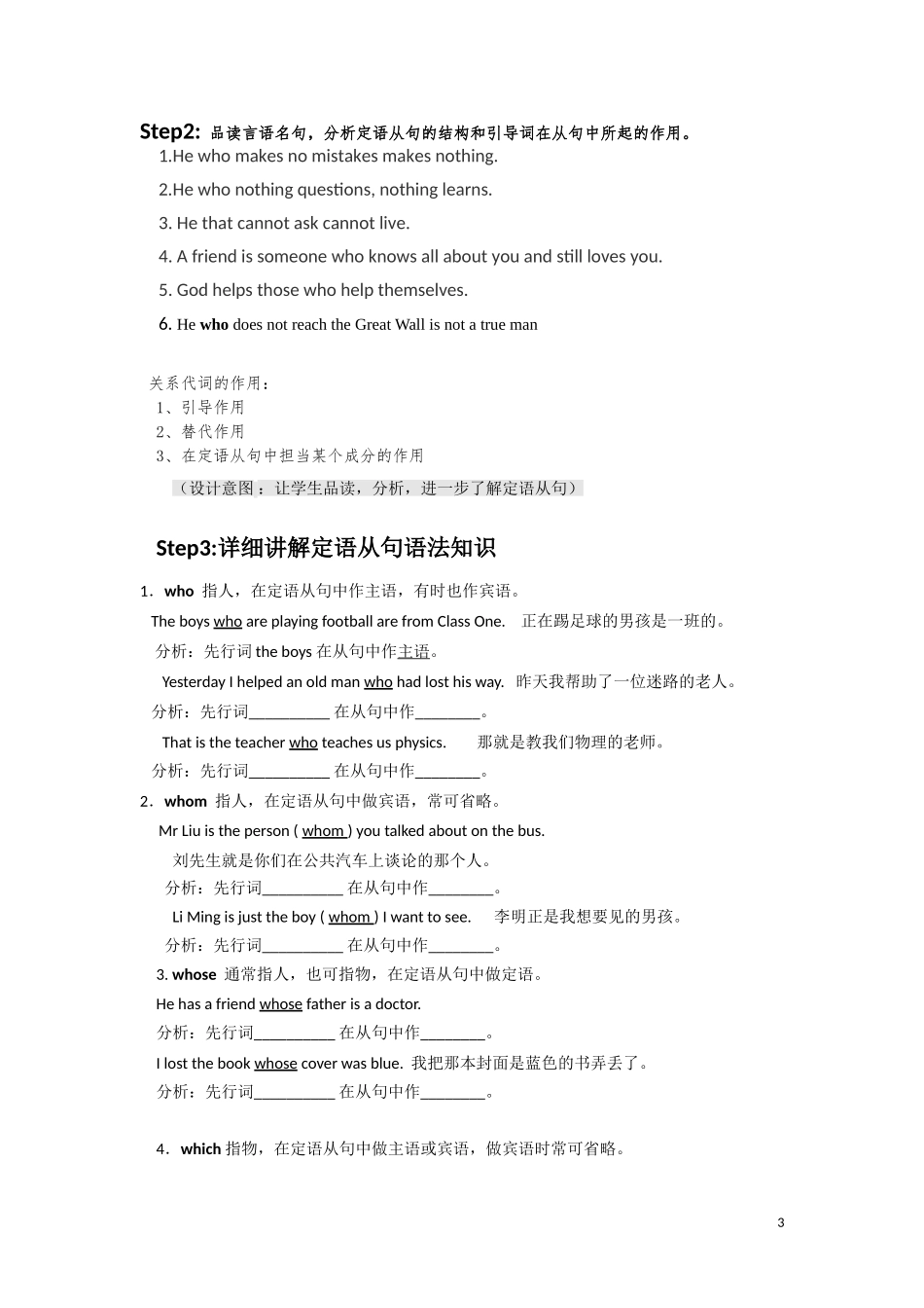 语法课-温金燕-模块1-单元四_第3页