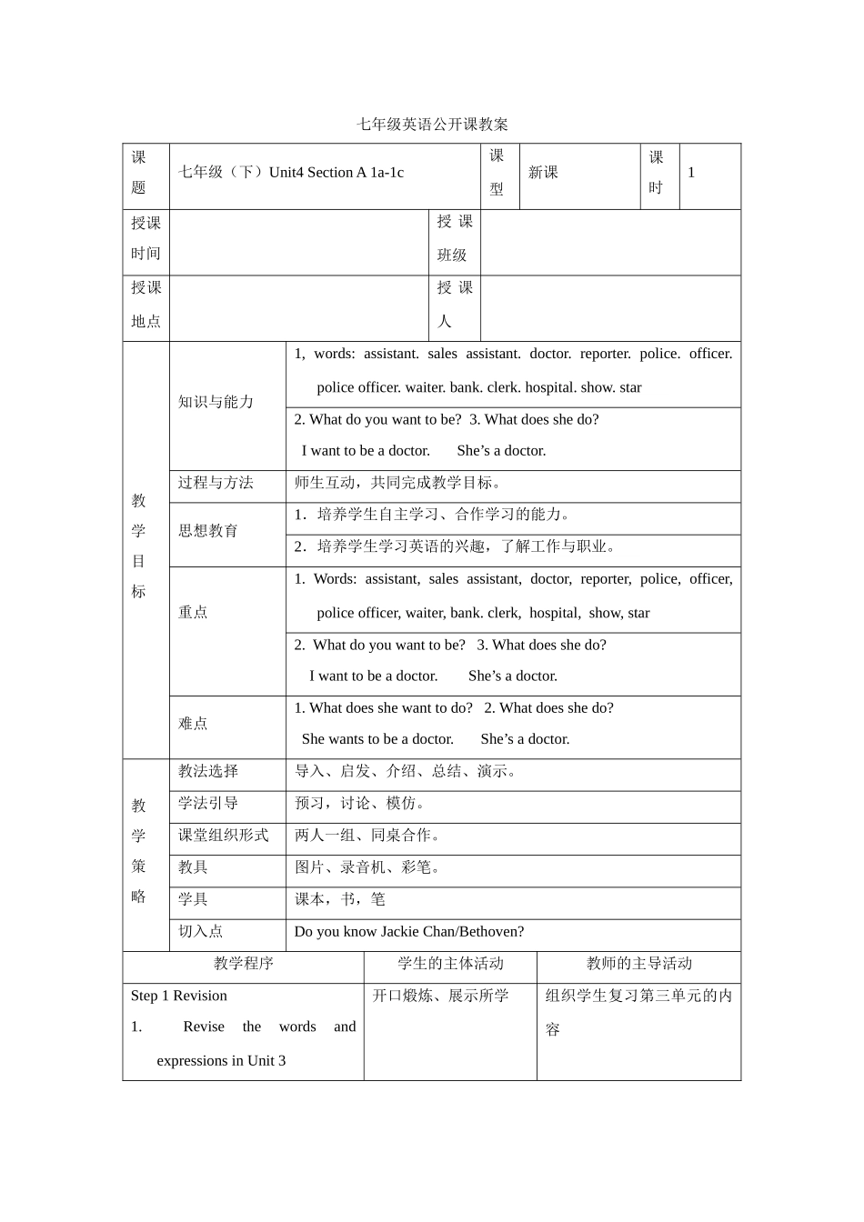 Unit4SectionA1a-1c_第1页