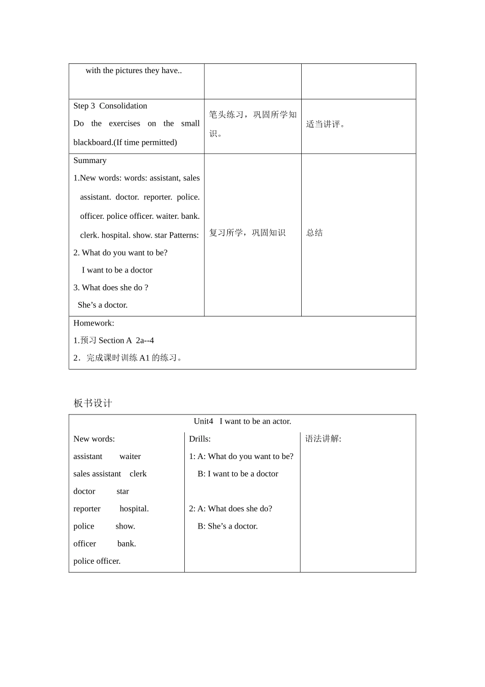 Unit4SectionA1a-1c_第3页