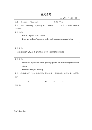 《英语(基础模块)1》Chapter-1