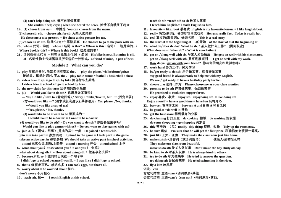 2012外研新版英语七年级下册知识点总结_第2页