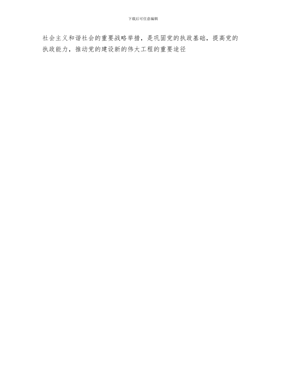 先进性教育个人总结与-先进性教育活动全阶段个人小结汇编_第3页