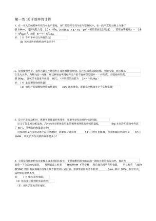 九年级电学专题