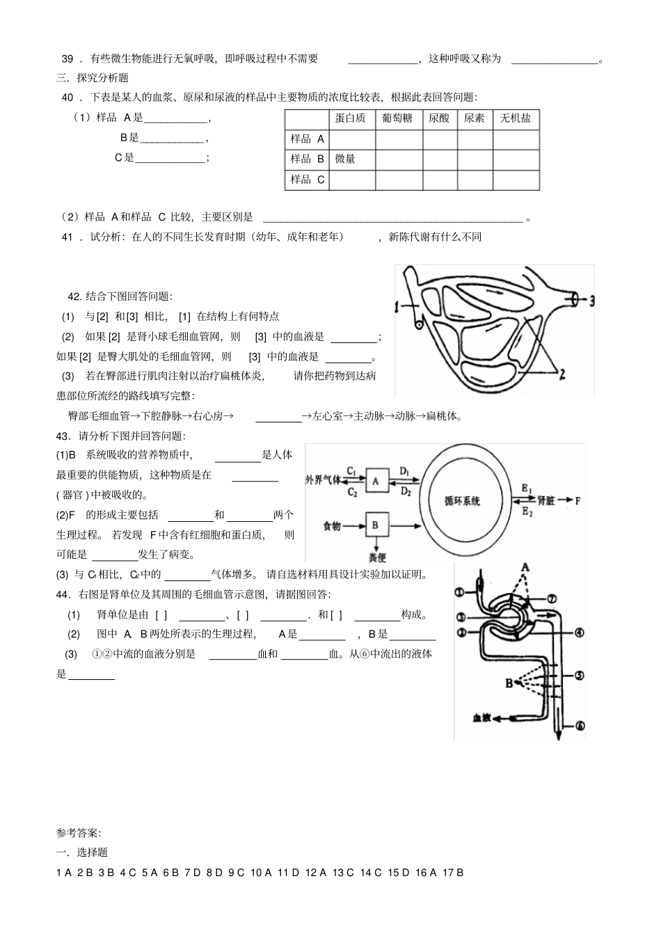 九年级科学上册-第5节练习题-浙教版_第3页