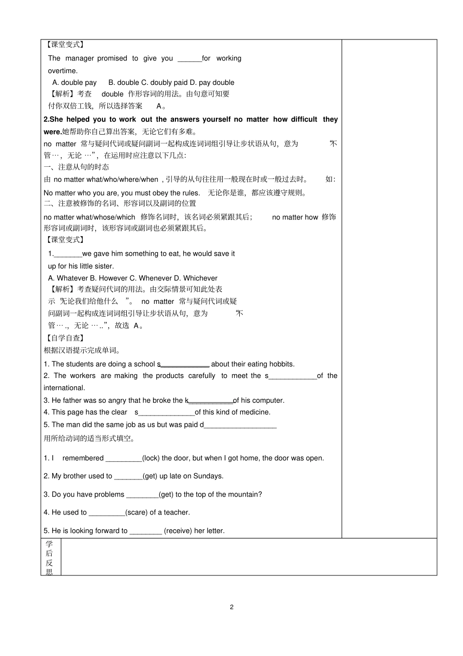 九年级英语unit14学案汇总_第2页