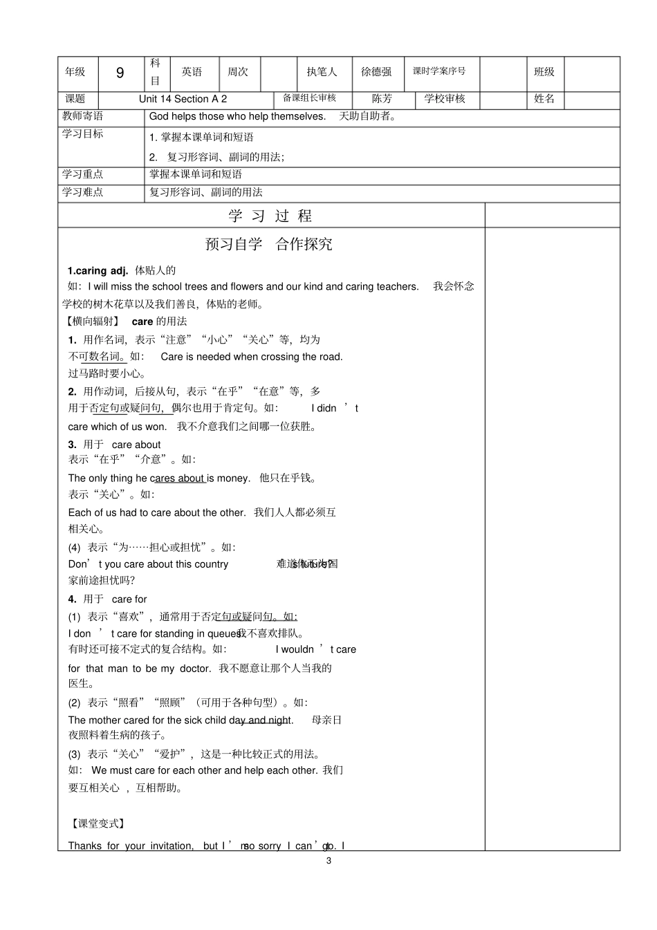九年级英语unit14学案汇总_第3页