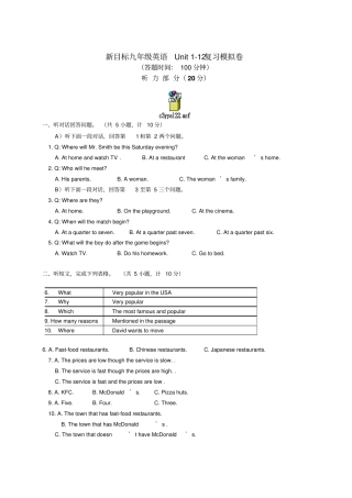 九年级英语unit2复习题及答案