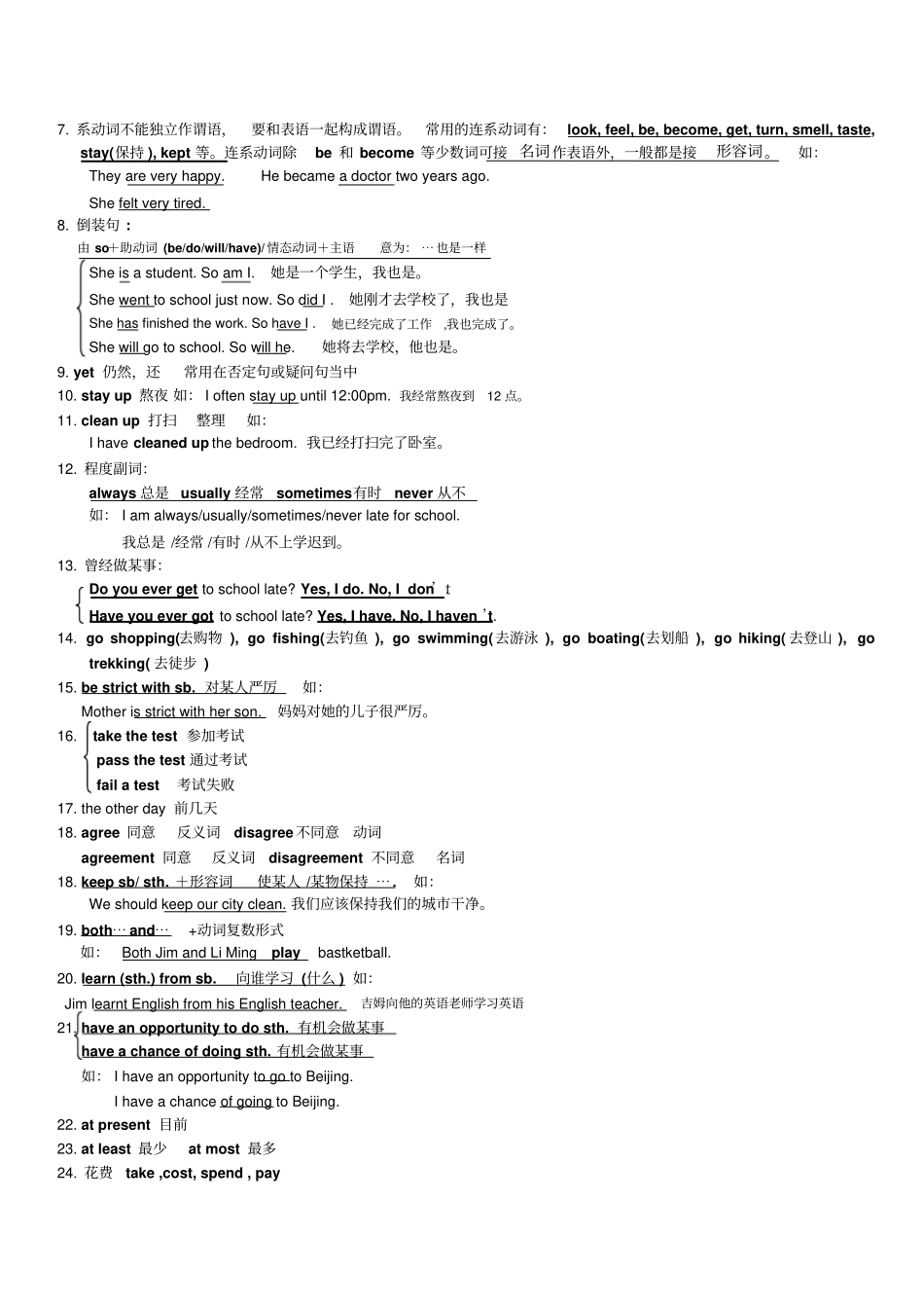 九年级英语UnitTeenagers-should-be-allowed-to-choose-their-own-clothes知识点及课后测试_第2页