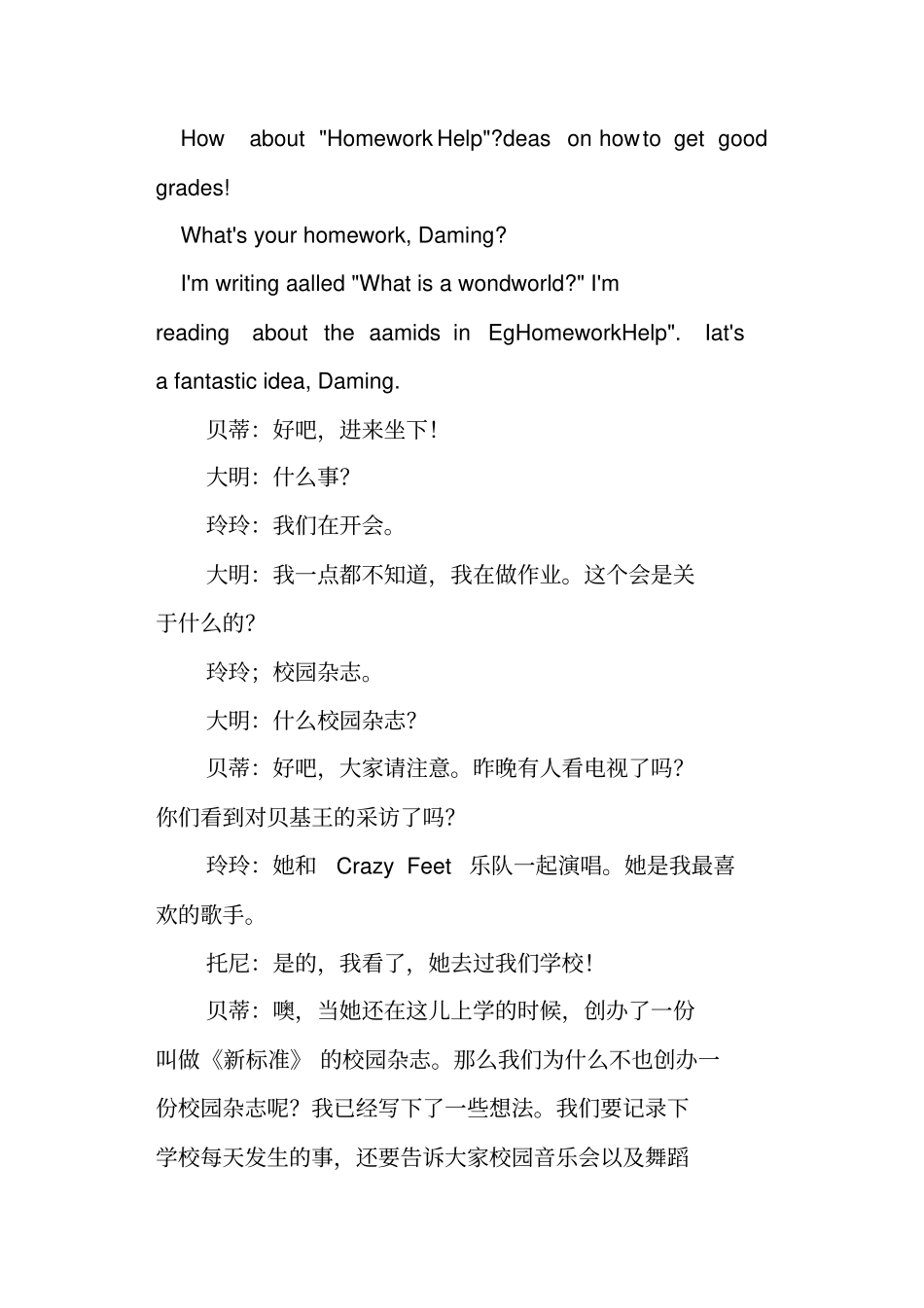 九年级英语上册MM12课文及译文新外研版_第2页