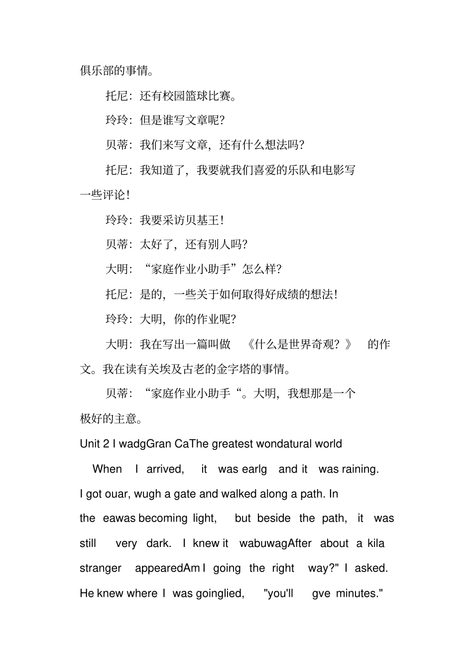 九年级英语上册MM12课文及译文新外研版_第3页