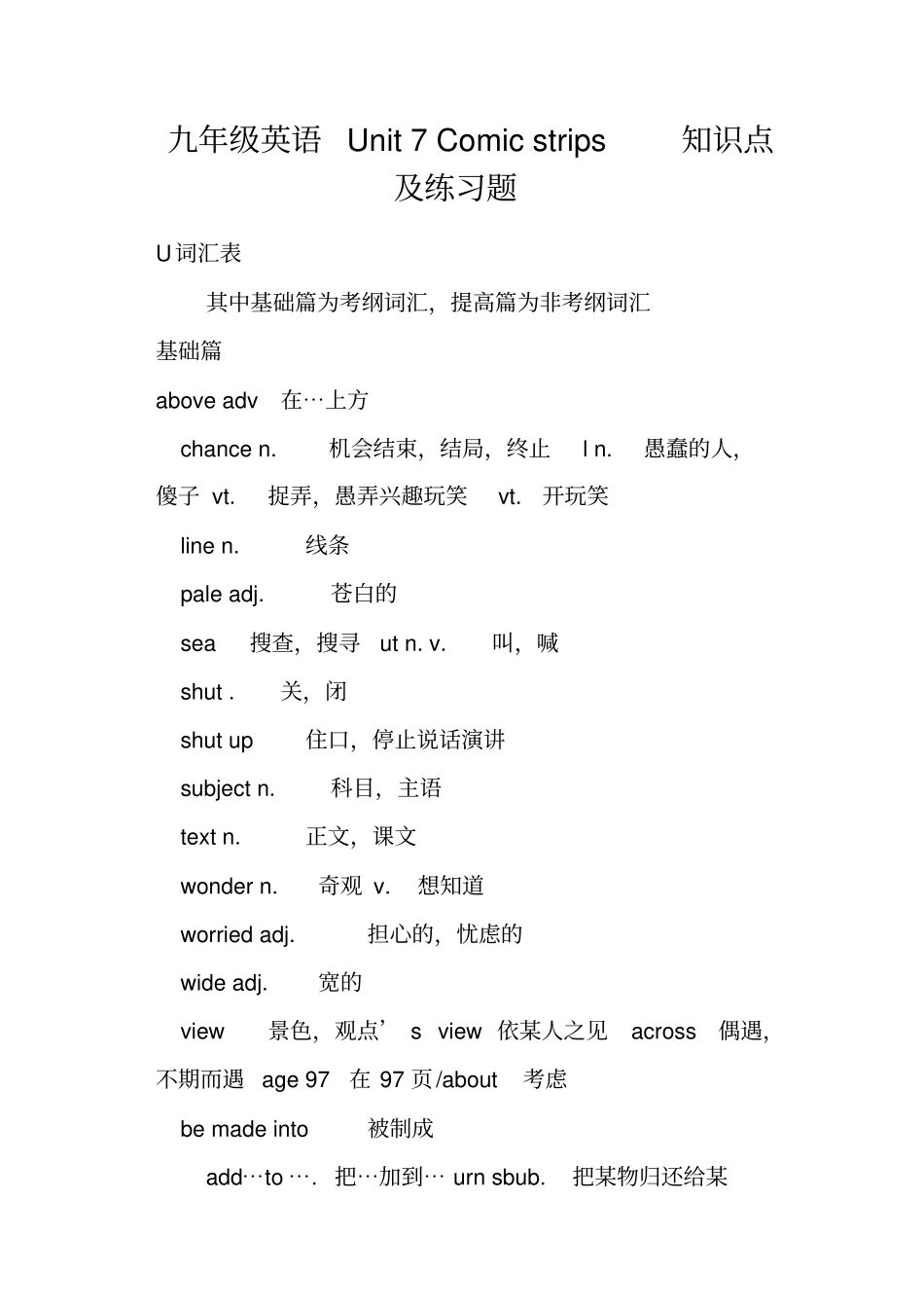 九年级英语Unit7Comicstrips知识点及练习题_第1页