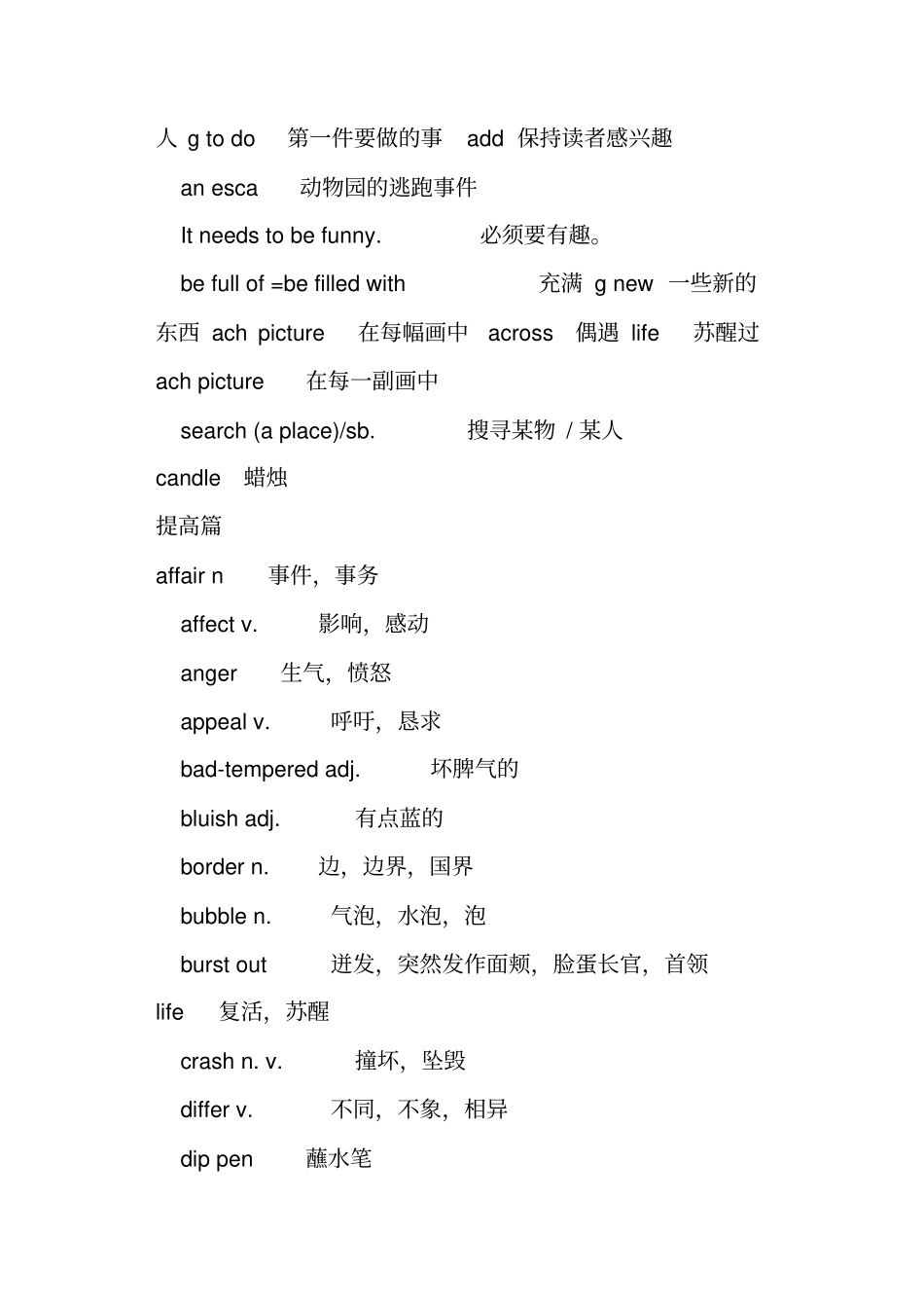 九年级英语Unit7Comicstrips知识点及练习题_第2页
