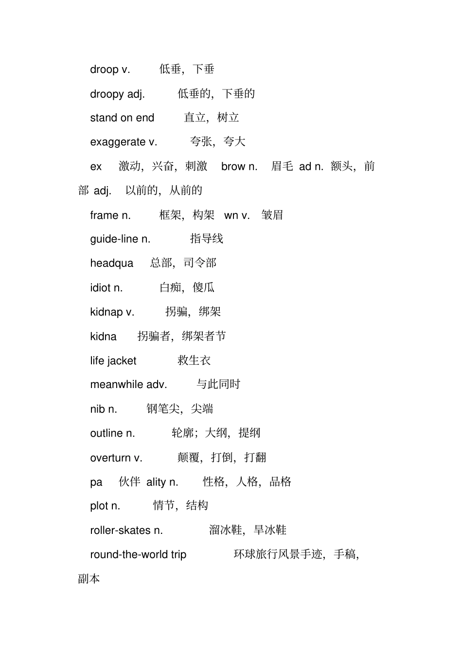 九年级英语Unit7Comicstrips知识点及练习题_第3页