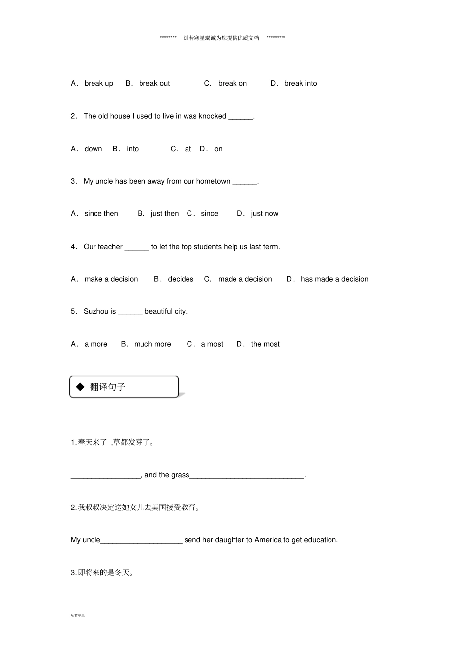 九年级英语上册Unit4StoriesandpoemsLesson23TheGiantⅡ同步练习_第2页