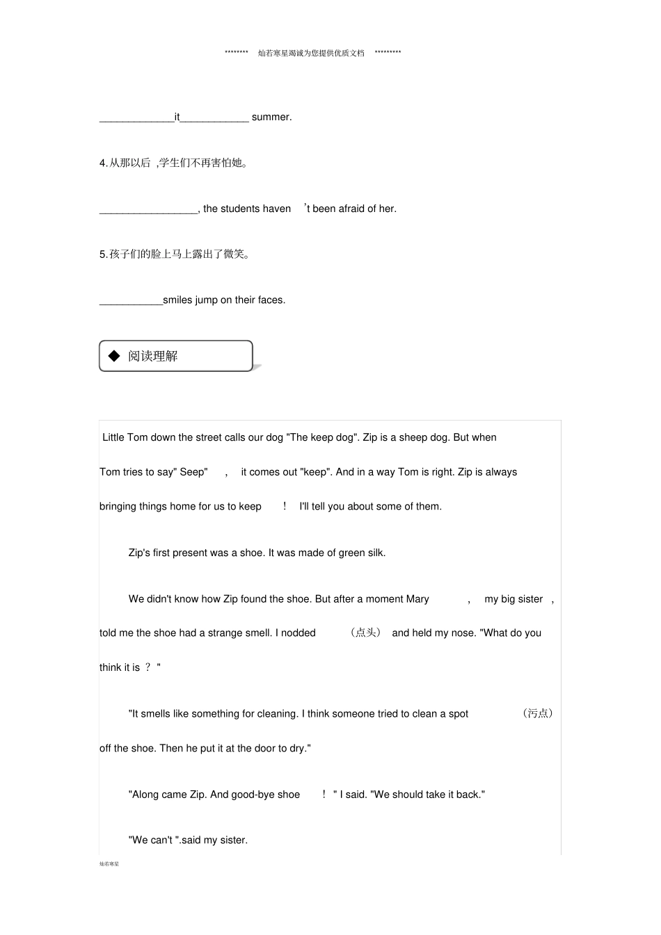 九年级英语上册Unit4StoriesandpoemsLesson23TheGiantⅡ同步练习_第3页