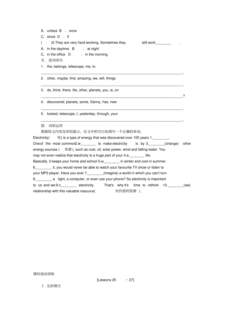 九年级英语上册Unit5LookintoScienceLesson27PlanetDanny作业冀教版_第2页