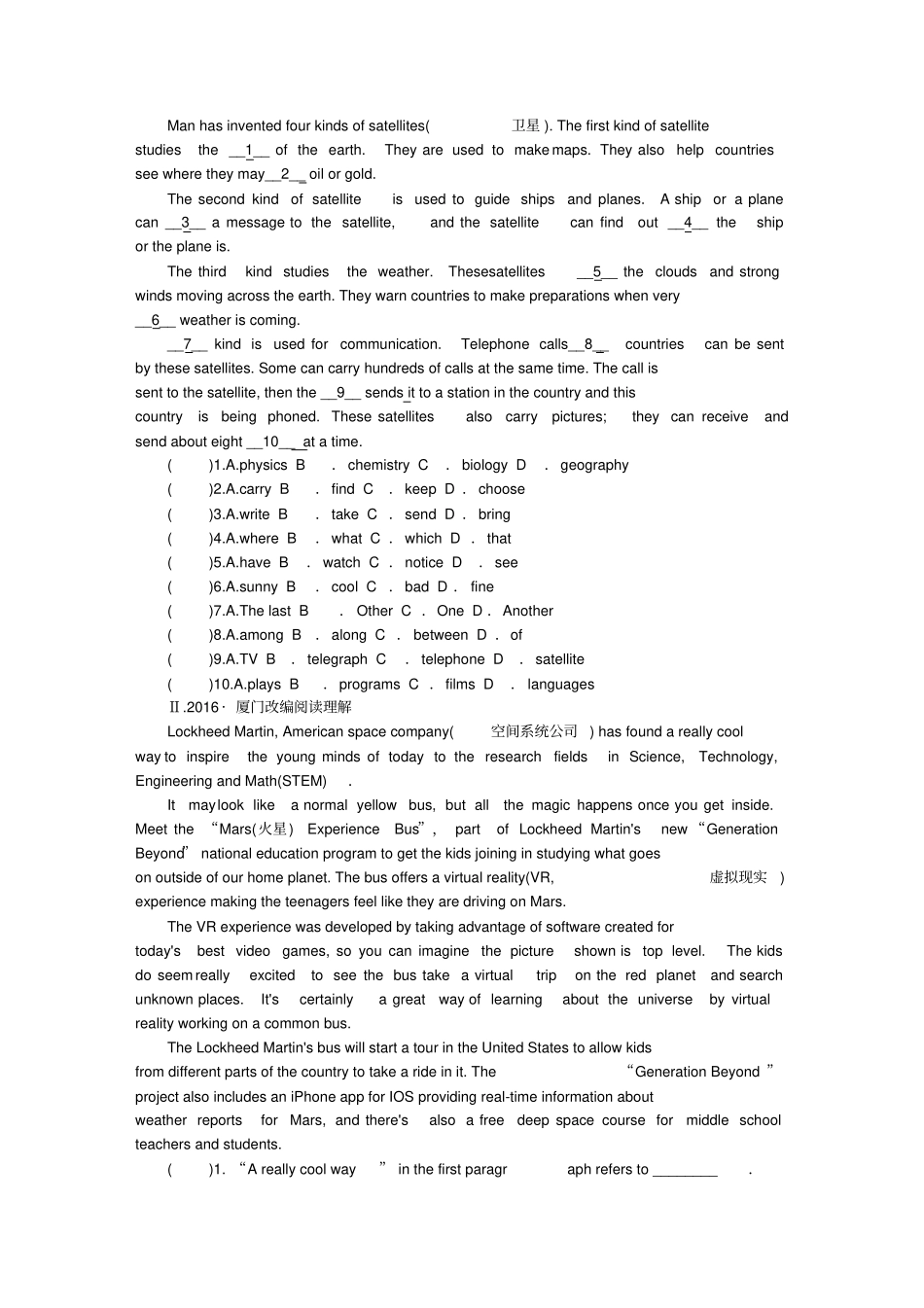 九年级英语上册Unit5LookintoScienceLesson27PlanetDanny作业冀教版_第3页