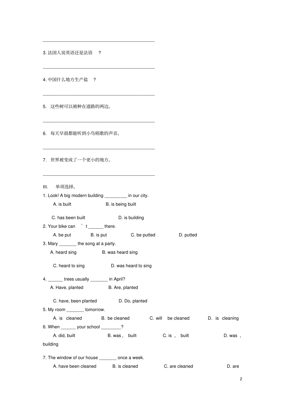 九年级英语上册Unit3EnglishAroundtheWorld被动语态巩固练习新版仁爱版_第2页