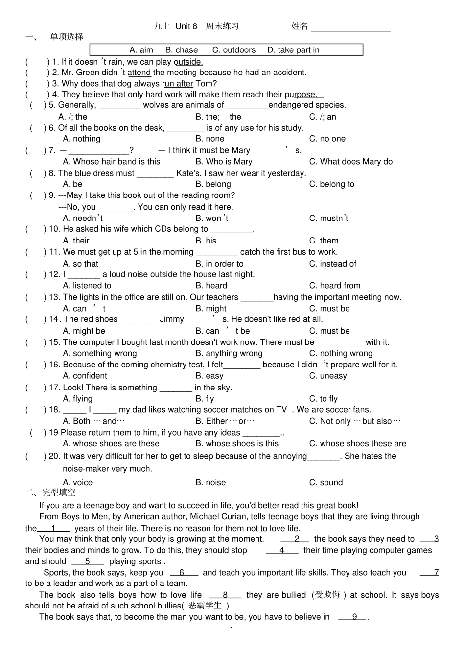 九年级英语unit8综合练习_第1页
