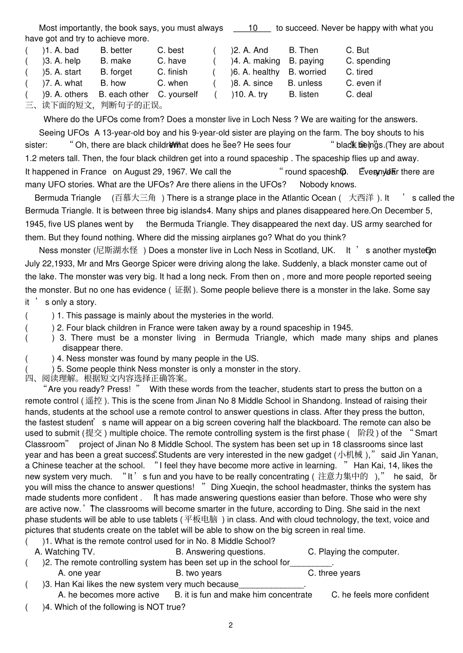 九年级英语unit8综合练习_第2页