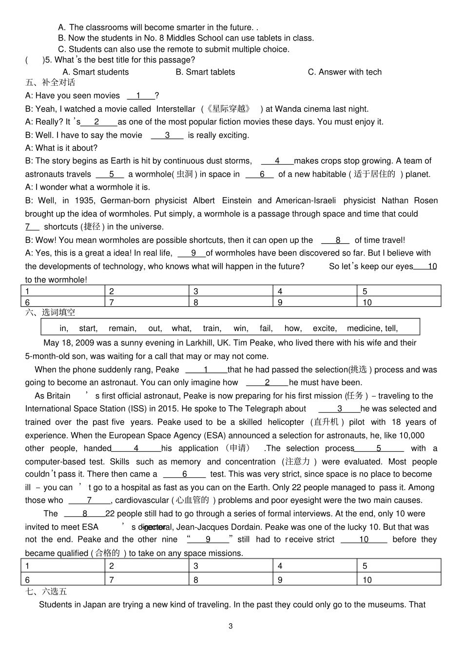 九年级英语unit8综合练习_第3页