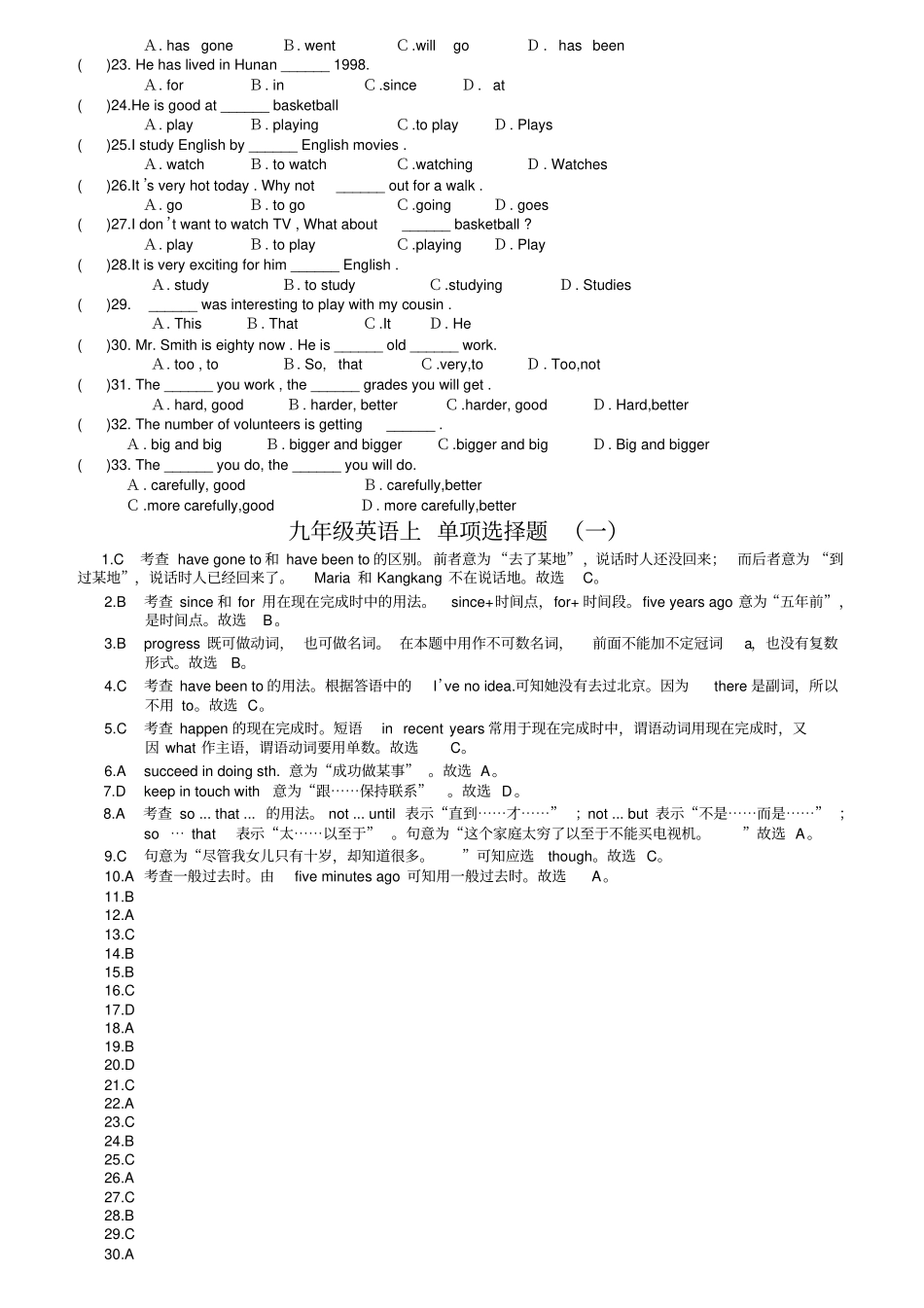 九年级英语上单项选择题及答案10_第2页