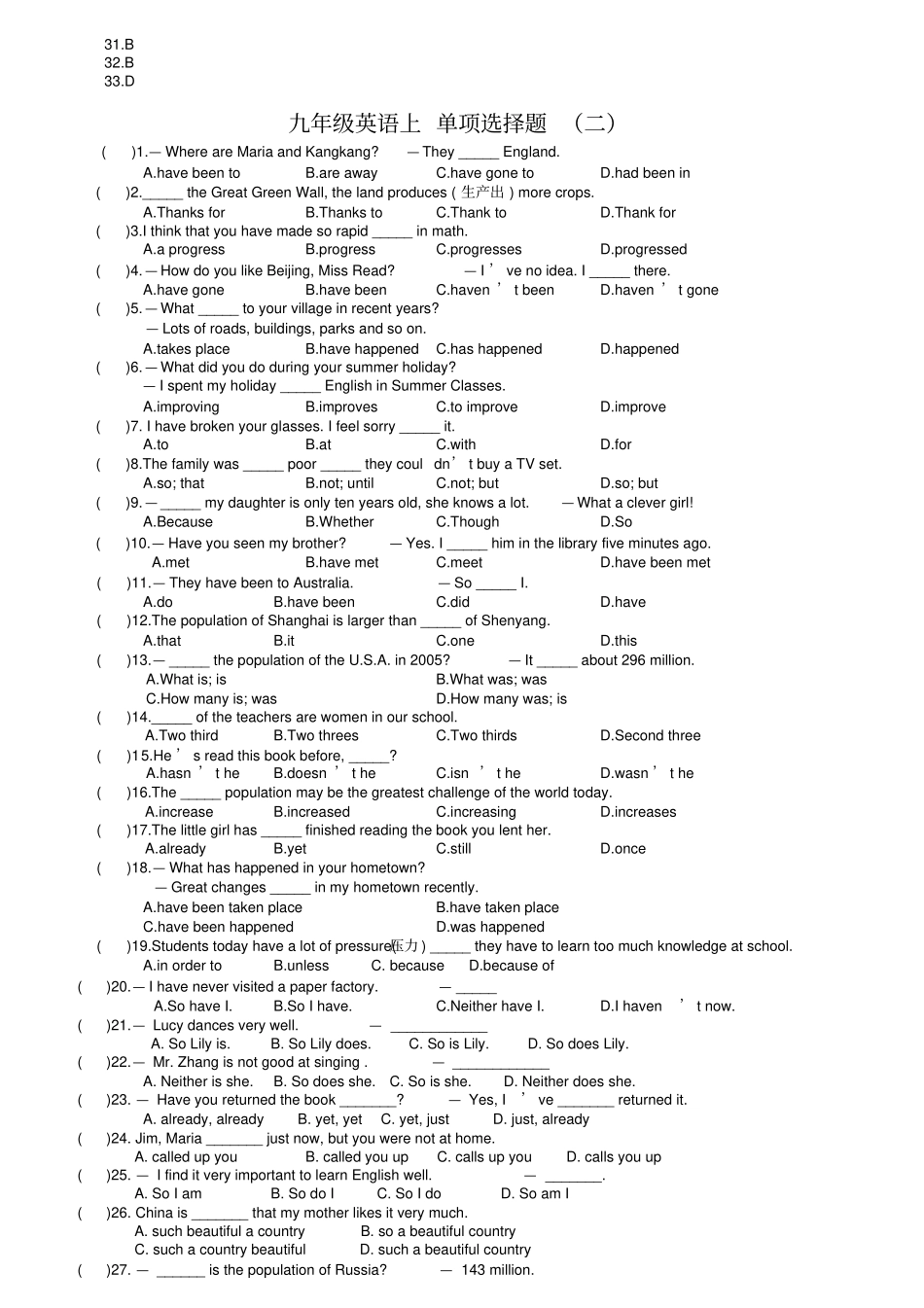 九年级英语上单项选择题及答案10_第3页