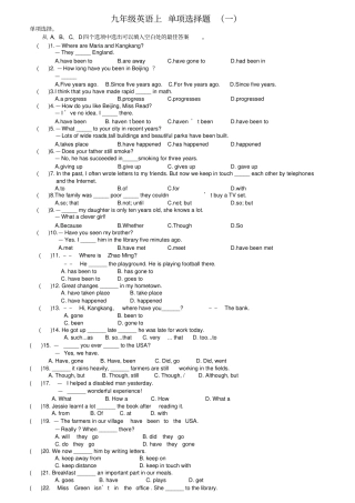 九年级英语上单项选择题及答案10