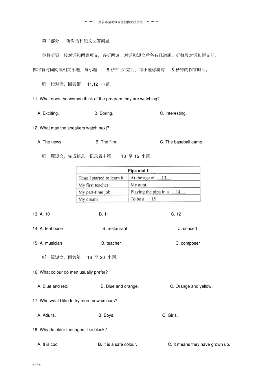 九年级英语上学期期末考试试题牛津译林版_第3页