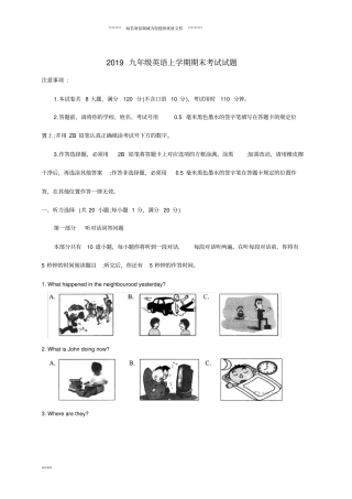 九年级英语上学期期末考试试题牛津译林版
