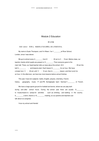 九年级英语下册Module2Education课文改编新版外研版