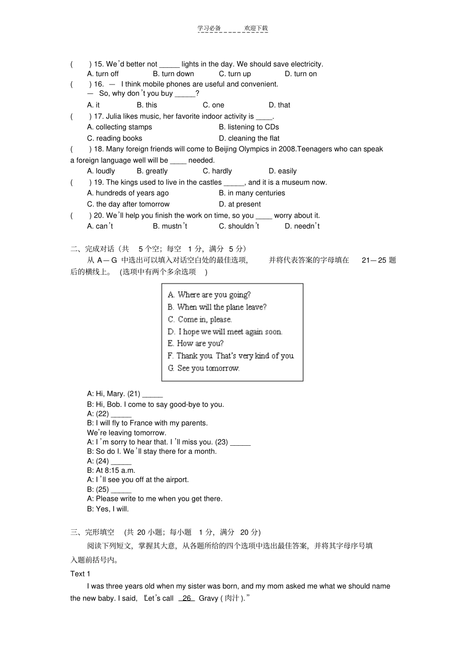 九年级英语中考英语模拟试题沈阳牛津版_第2页
