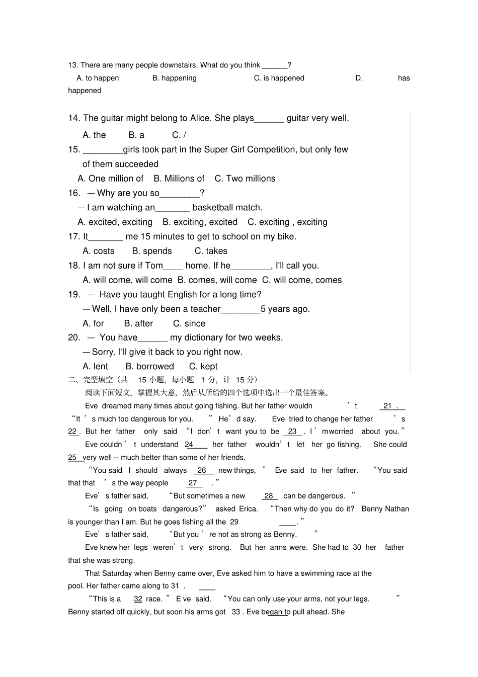 九年级英语中考试卷附答案_第2页