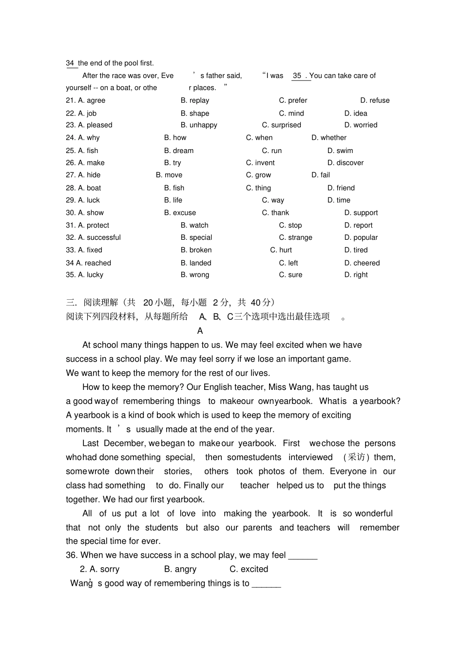 九年级英语中考试卷附答案_第3页